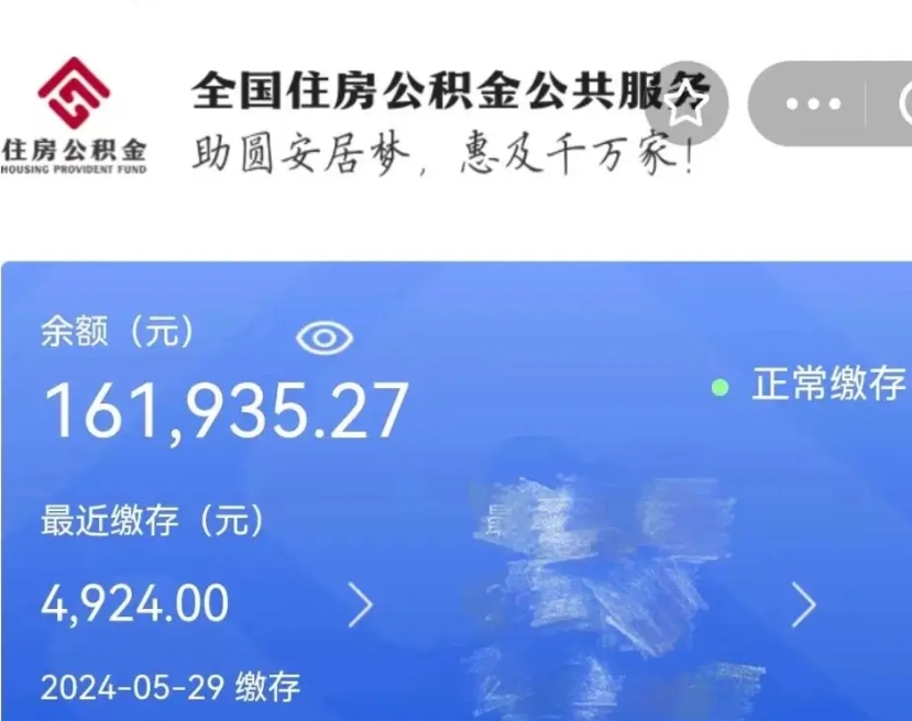 广饶老家买房提取公积金（老家有房能提公积金吗）